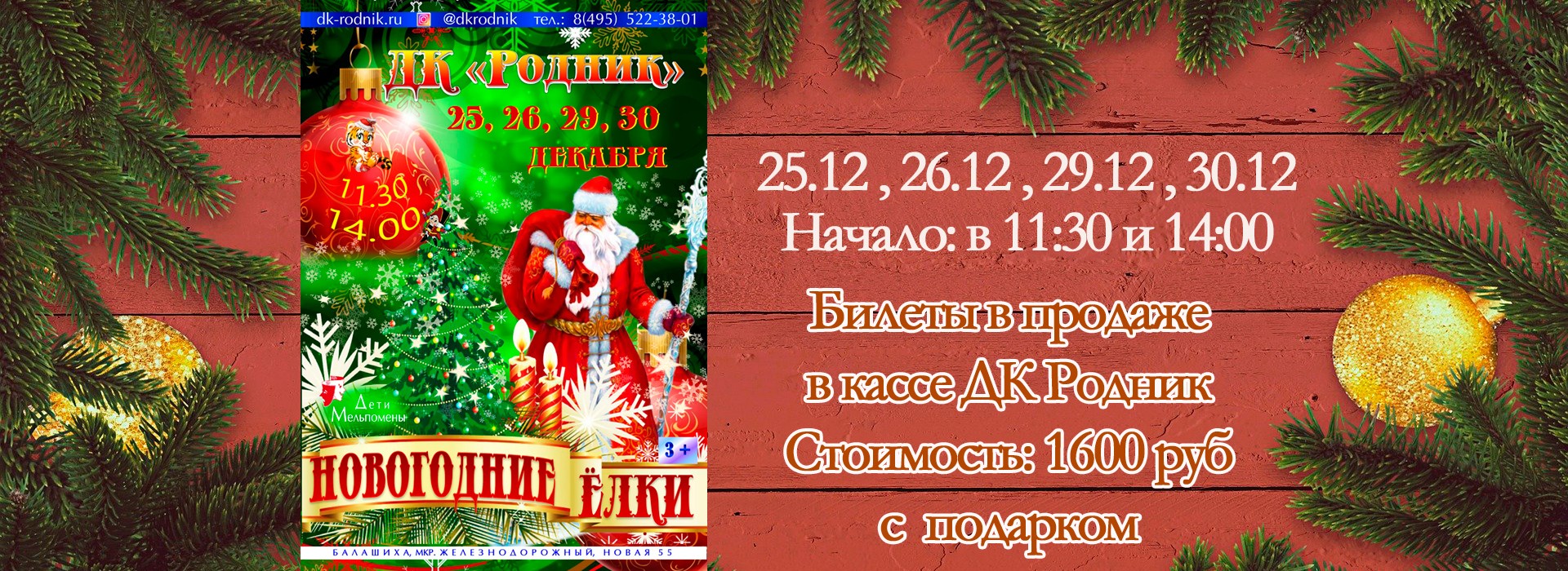 Новогодние Выставки 2022 Новогодние Выставки 2022