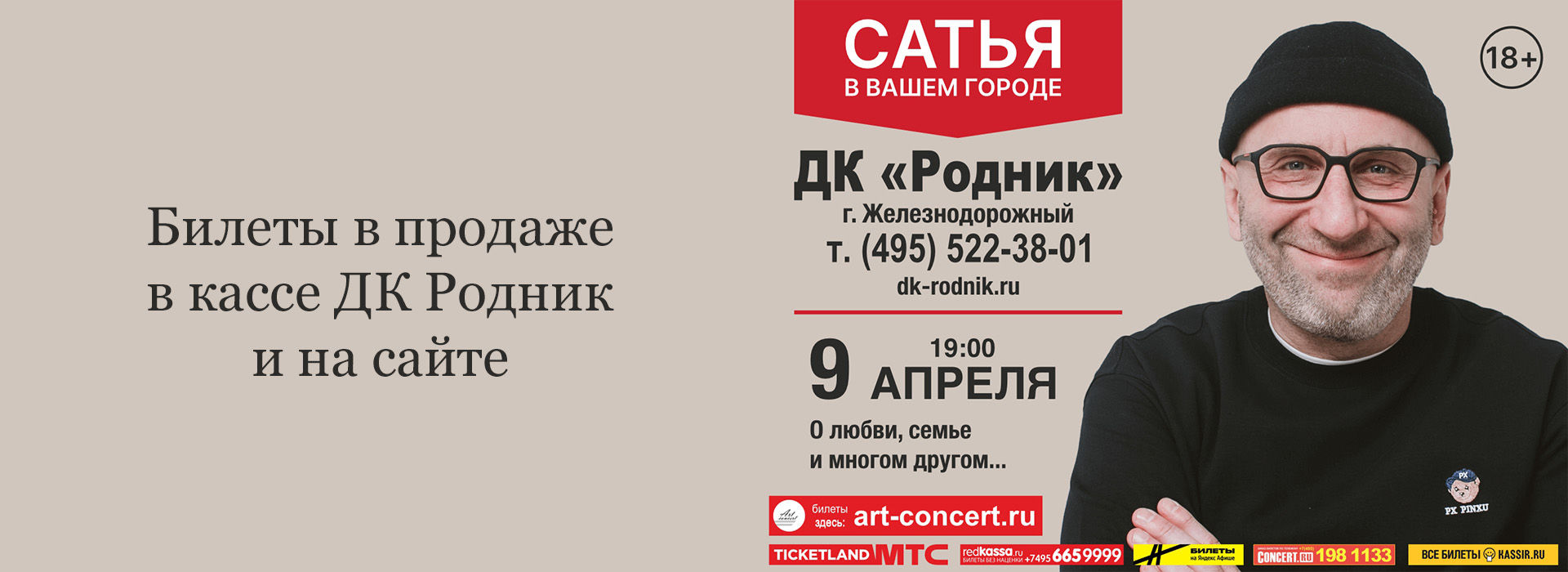Семинар о семейной психологии Сатьи Дас