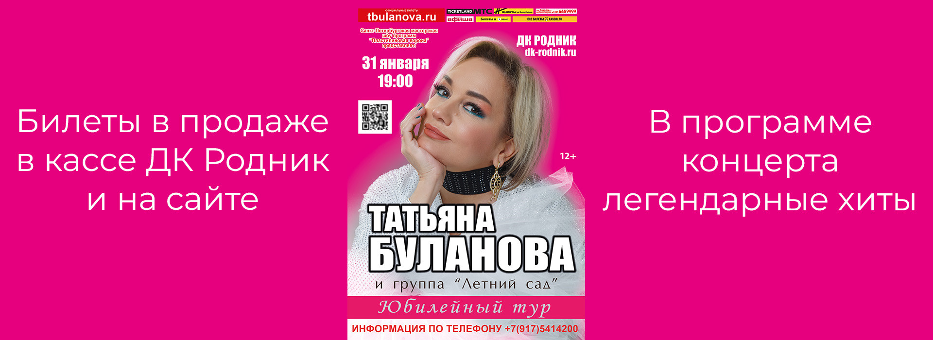 Концерт Татьяны Булановой