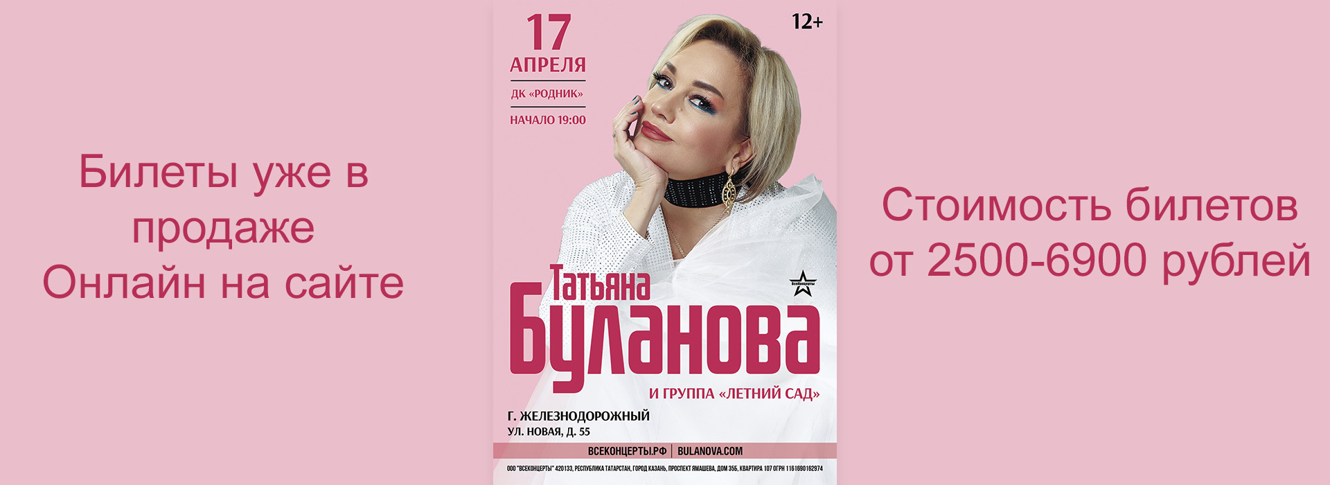Концерт Татьяны Булановой