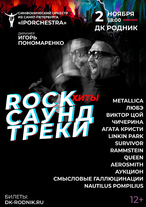 Концерт коллектива "IP ORCHESTRA"