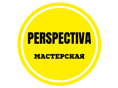 Творческая мастерская Perspectiva